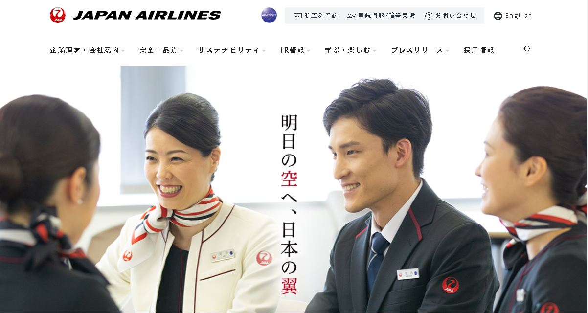 JAL公式サイト