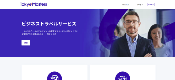 東京マスターズ公式サイト