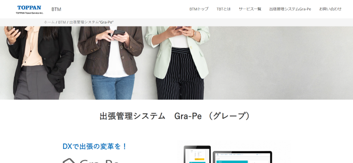 Gra-Pe公式サイト