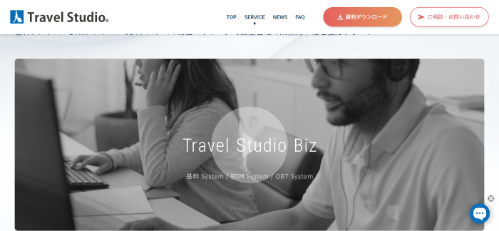 Travel Studio Biz公式サイト